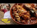 നാടൻ മത്തി വറ്റിച്ചത് രുചി വേറെ ലെവൽ  | Kerala Style Sardine Curry - Mathi Vattichathu