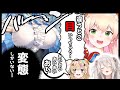 ラミィ3Dお披露目で理性崩壊したホロライブ五期生たち【ホロライブ切り抜き てえてえ 雪花ラミィ】