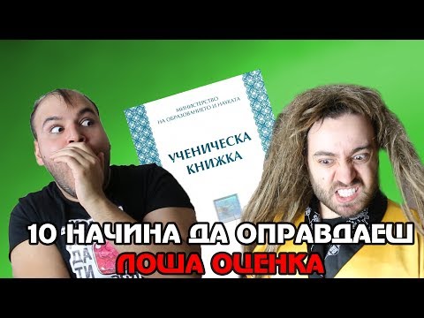 Видео: Нино убива майка си, че му се скара за лоши оценки