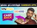 Cashback apps    tricky tricks tamil