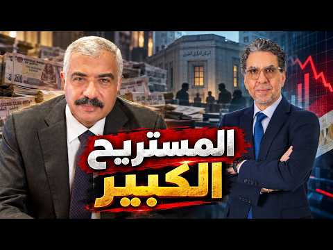 The 2008 disaster is repeating in Egypt!.. The hidden secret behind Hisham Talaat Moustafa's proj...