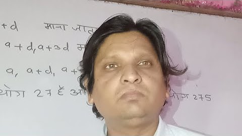 arithmetic progression class 10th exercise 5.4