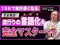 【言語化能力の鍛え方を完全解説！】「何を言うか」が話し上手の鍵／伝える力を飛躍的に伸ばすフレームワークとトレーニング方法とは