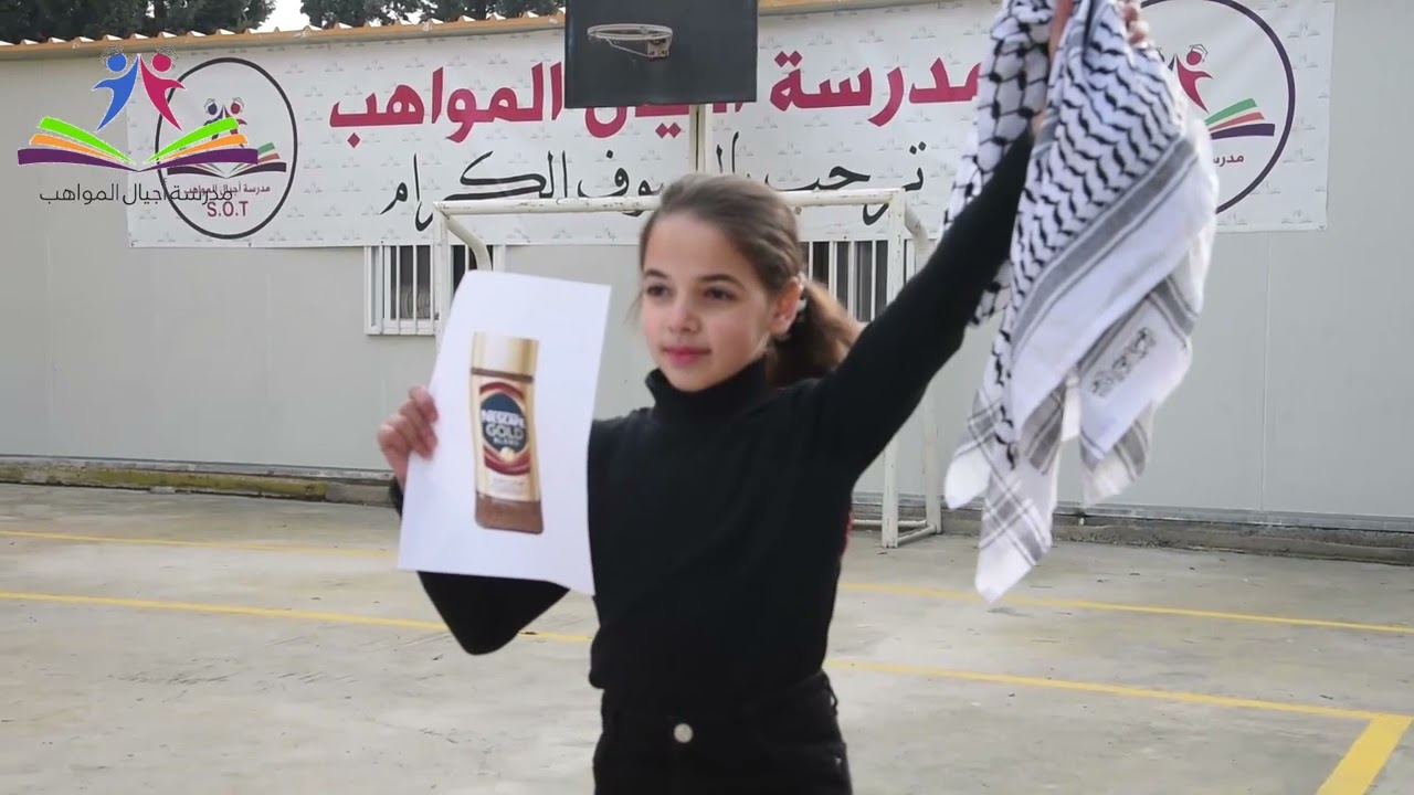 فلسطين مدرسة أجيال المواهب