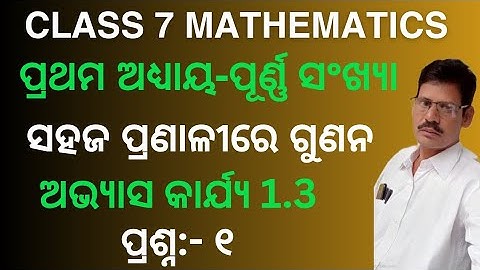 7th Class Math Exercise 1.3 Question Answer | Purna Sankhya Class 7 Math | Class 7 Math Chapter 1