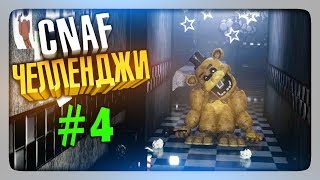 :    #4  Creepy Nights at Freddy's (CNaF)