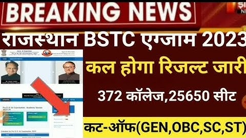 Bstc result 2023/Bstc Cut-off 2023/Bstc result 2023 kb/bstc latest news2023/BSTC result2023