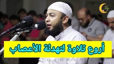 سورة الرحمن بتلاوة رائعة و هادئة جدا جدا من صلاة الفجر للشيخ أنس جلهوم