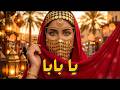 Arash Mohseni YA BABA Remix 2026 Arabic Deep House