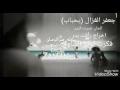 مقتل ايمن اغنيت جعفر الغزال يحباب
