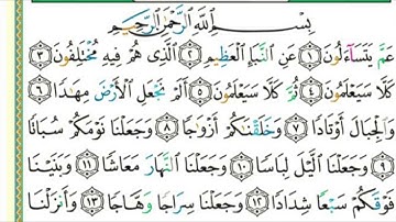تلاوة من صلاة العشاء في جامع القبلتين  الأثنين ١٦ ربيع أول  ١٤٤٢ سورة النبأ الشيخ محمود خليل القارئ