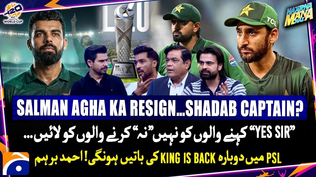 Salman Agha's resignation - PSL mein 