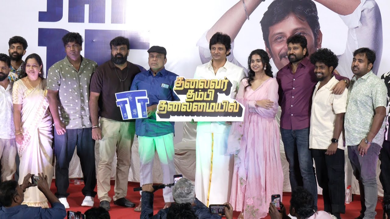 🔴Live: TTT– Thalaivar Thambi Thalaimayil Trailer Launch | Jiiva, Prathana Nathan, Nithish Sahadev