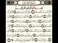 96 سورة العلق شيخ الزين محمد احمد 96 سورة العلق شيخ الزين محمد احمد