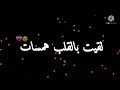 كتبت إسمك على النجمات💫/ تصميم شاشة سود / من دون حقوق / جميل 💫🥰💜💗