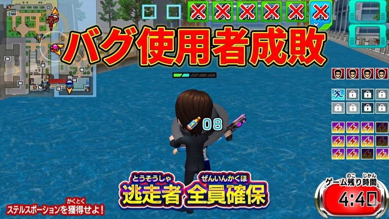 逃走中新作ゲームバグを使う不届き者を成敗してみた