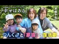 北川景子主演🎉つんく♂と家族の復活劇!✨️ 24時間テレビ49スペシャルドラマ「幸せはある」本編映像PR📺️【温かく前向きな、実話をもとにしたホームドラマ】8月29日(土)よる9時30分すぎ放送