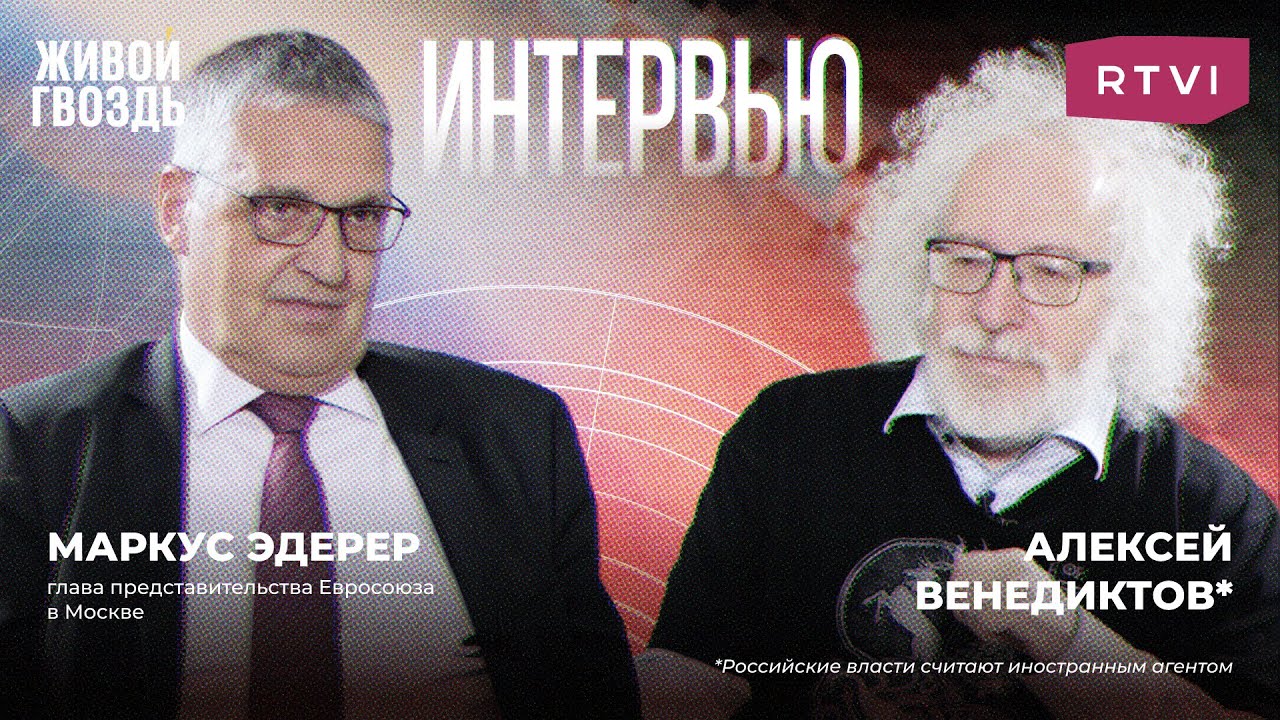 Что значит и кому выгоден тезис о гражданской войне в Украине? Посол ЕС ...