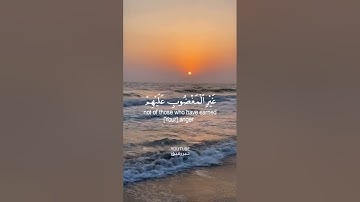 ياسر الدوسري | سورة الفاتحة |