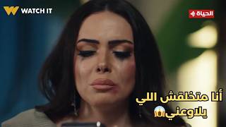 بيبو - أنا متخلقش اللي يلاوعني😱💥 .. العمدة بيشغل دماغه وبيجاريهم👏