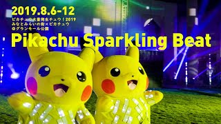 Pikachu Sparkling Beat Digest Version - Pikachu Outbreak 2019 In Yokohama Minato Mirai
