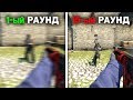 -0.05 от Сенсы мыши Каждый раунд — Эксперимент кс го