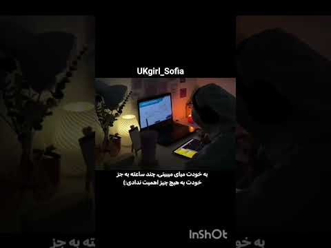 قشنگ ترین قسمت درس خوندن اینه که جز خودت هدفت زندگیت موفقیتت به هیچ چیز دیگه فکر نمیکنی