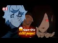 حكاية غابيمارو الموسم الثالث 1 ملخص انمى جنة الجحيم الموسم الثالث الحلقة الاولا 