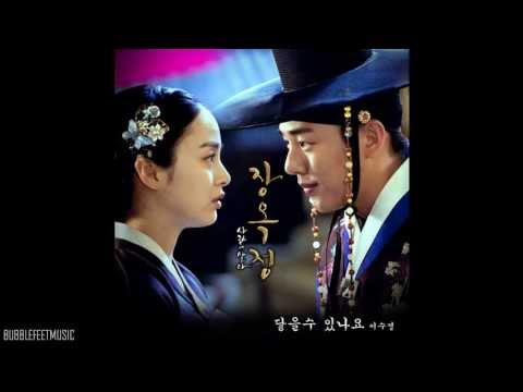 จางอ๊กจอง Lee Soo Young -Will It Reach You