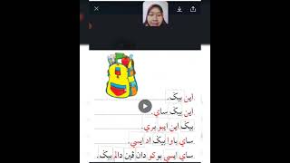 PDPR JAWI (KAFA TAHUN 2) - MEMBACA AYAT PENDEK JAWI