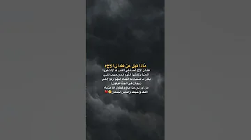 م اذا قيل عن فقدان الأخ 