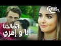 مسلسل بنات الشمس مقطع من الحلقة 9 Güneşin Kızları سيلين رجعت لإمري 
