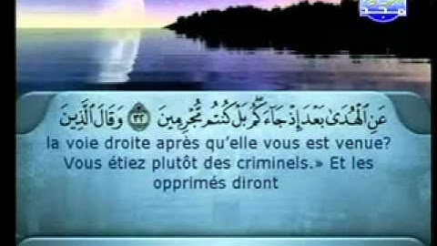 سورة سباء كاملة الشيخ السديس والشريم