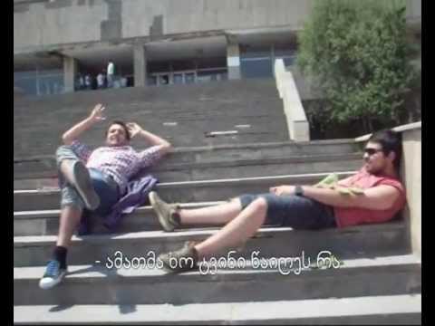 ზაფხული თსუ-ში