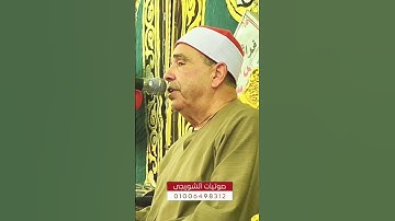 قارئ الساحات الطاهره الشيخ محمود محمد #الخشت إبداااااع يفوق الخيااااال