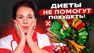 видео: 5 ошибок при снижении веса! Вот что действительно ПОМОЖЕТ похудеть картинка: 5 ошибок при снижении веса! Вот что действительно ПОМОЖЕТ похудеть