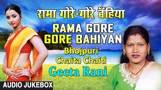 Presenting audio songs jukebox of bhojpuri singer geeta ranititled as
rama gore bahiyan , music is directed by buchul,ranjit and penned
prof. raj bah...