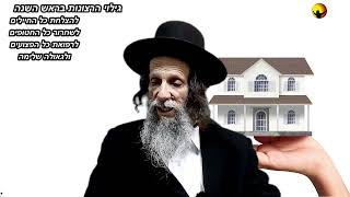 הרב עופר ארז - גילוי הרצונות בראש השנה (✨ נותר יום אחד בלבד!⏰לפדיון נפש עם הרב עופר ארז פרטים👇 )