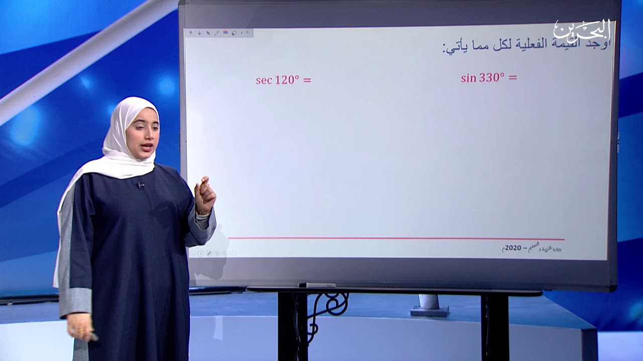 الدوال المثلثية للزوايا  | ريض 262