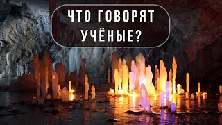 Новые пещеры Крыма. Как найти пещеру? // Что говорят учёные?
