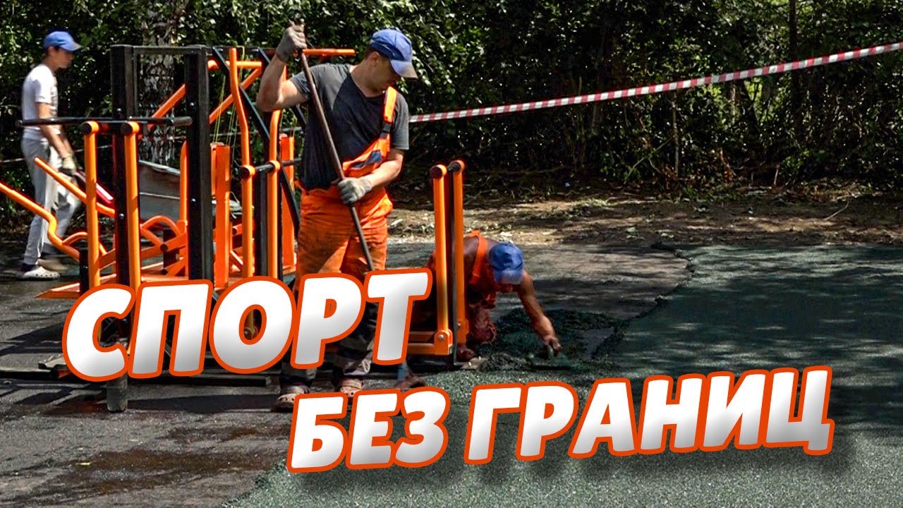 В сквере Веретено появился уникальный тренажёрный комплекс