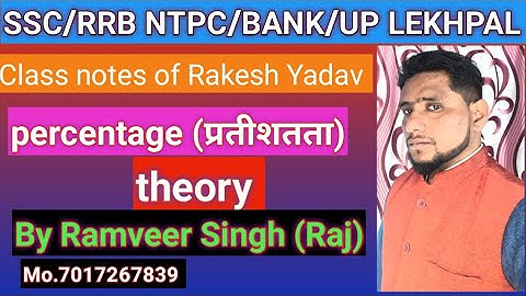 Career Points// Rakesh Yadav class notes percentage//by Ramveer Singh// Theory class//SSC/RRB/BANK