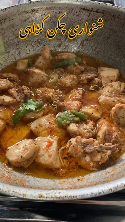 Shinwari Chicken Karahi/easy chicken karahi#jummamubarak  #chicken #trending #shorts #shortsfeed
