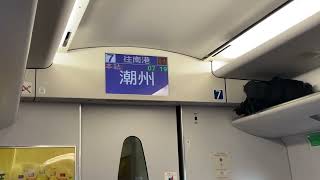 110次普悠瑪自強號往南港進入潮州到站播音