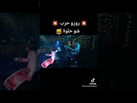 رورو حرب حفلت تركيا سلطنة برودكشن شو حلوة