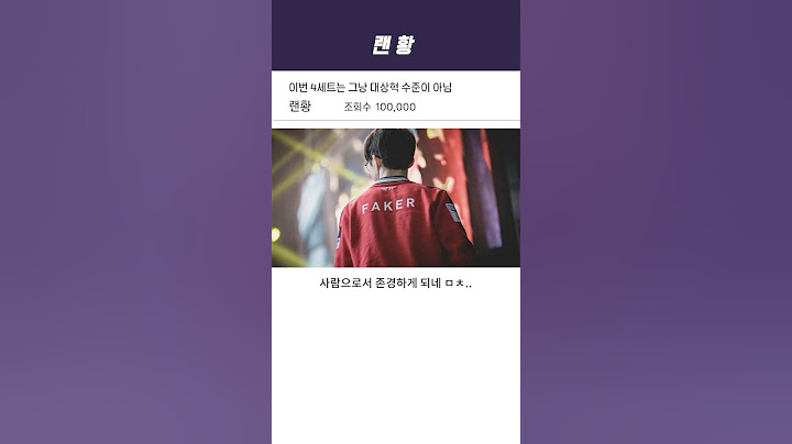 '롤의 과거이자 현재이자 미래'  | BLG vs T1 4세트 2024 Worlds 녹아웃 스테이지 결승