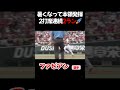 2打席連続2ランホームラン