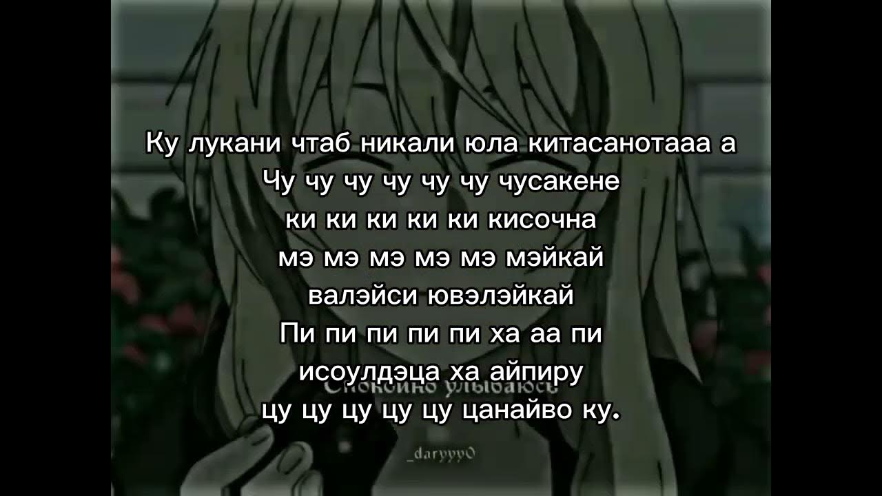 Seventhlinks - toku mix remy. Шприц песня. Seventhlinks - toku mix rimy full cover. Я поцеловала шприц песня японская. Я поцеловала шприц песня японская.