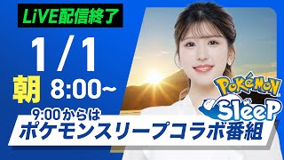 ウェザーニュースの配信のサムネイル画像
