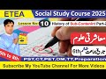 ETEA test preparation 2025 | ETEA Social Study | Lesson 10 #eteamcqs